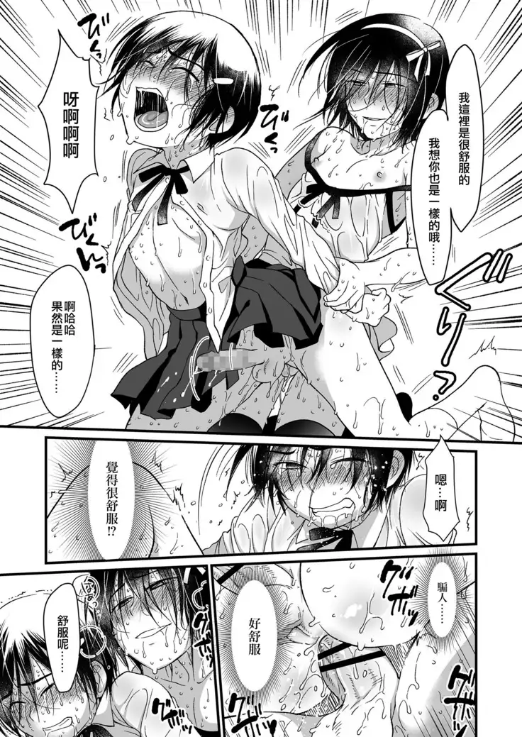 Dai Kirai | 很討厭