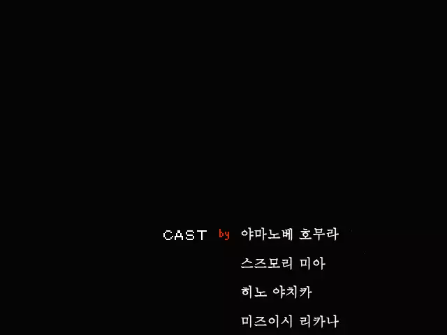 Fukai ni Nemuru Oujo no Abaddon - Haremdon - "Onna no ko" hen