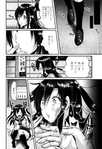 [Sendou Hachi] Kowashite Asobo