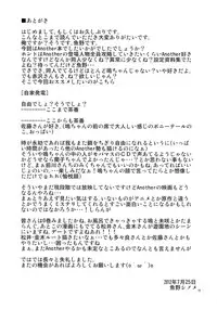 (C82) [Mou Sukoshi Hidari e (Uono Shinome)] Akazawa Route Junjou-ha (Another)