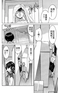 [川津健二朗]のーぶら01[Chinese]