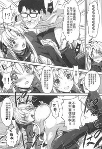 [Studio Himawari (Himukai Kyousuke)] Tsukareta Anata o Iyashite Kureru Lyrical Mahou Shoujo Soushuuhen +α (Mahou Shoujo Lyrical Nanoha) [Chinese]