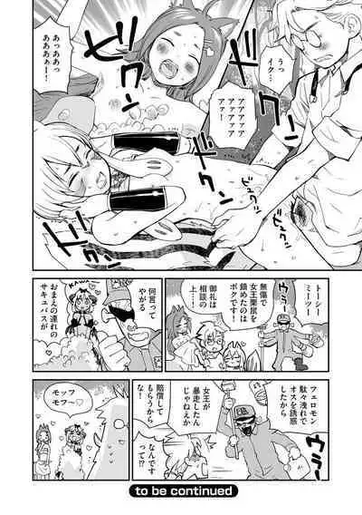 Kikai Intei@MACHIDA 01 - the Salacious Ditictive @MACHIDA Disorder