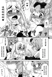 [Katou Jun] Avatar Trance! Ch. 1-6 [Chinese] [鬼畜王汉化组] [Digital