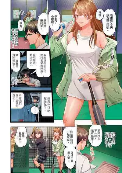 [Peter Mitsuru] Fuufu Koukan ~Ichido Shitara Modorenai... Otto yori Sugoi Kongai Sex~ | 夫妻交姦 ~一旦做過就回不去了…比丈夫更厲害的婚外情SEX~ 1-15 [Chinese]