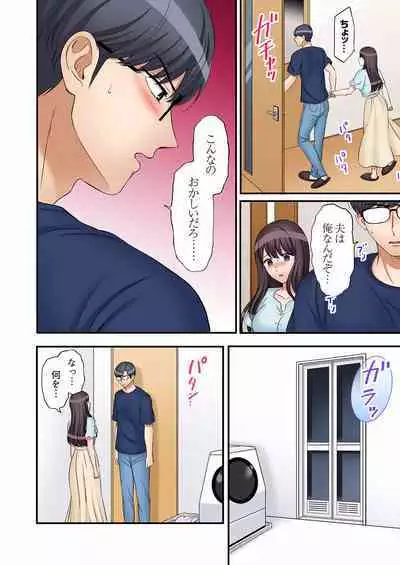 "Ato 3-kai wa Ikeru yo ne?" Otto no Kitaku Mae, Zetsurin Gitei ni Nando mo Hametaosareru Tsuma 27