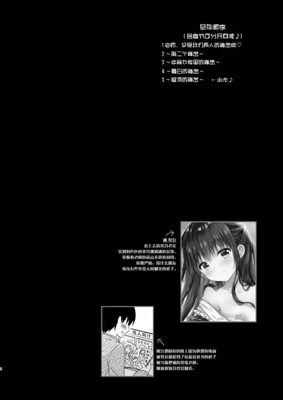 [Murasakiiro no Yoru (Murasaki*)] Sensei, Kore wa Futari dake no Himitsu desu yo ~Okujou no Himitsu~ [Chinese] [绅士仓库汉化] [Digital]