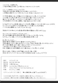 (C81) [YURIRU-RARIKA (Kojima Saya, Lazu)] R Shoku 2A -Toraware Alice- (Touhou Project) [English]