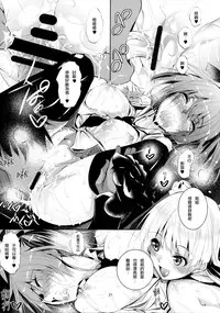 (C88) [Akausagi (Fukuyama Naoto)] P-kun no Kabutomushi (THE IDOLM@STER CINDERELLA GIRLS) [Chinese] [无毒汉化组]