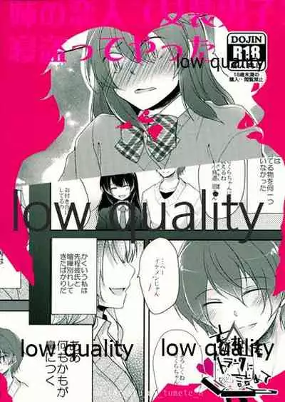 (COMITIA 112) [Mousou o Trunk ni Tsumete (Tokei)] Ane no Koibito (Josou Danshi) Netotte Yatta