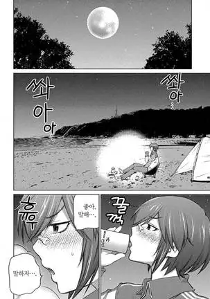 Ookii Onnanoko wa Daisuki Desuka Vol.3