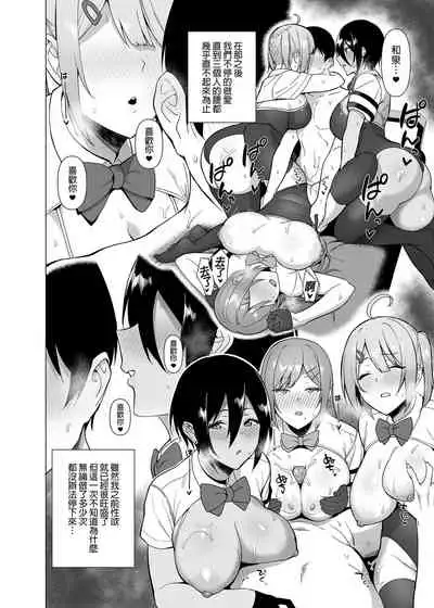 [Ikihaji Hummingbird (Amano Don)] Fuuki Iin to Fuuzoku Katsudou Vol.1-3 風紀委員和風俗活動 vol.1-3 [Chinese] [Decensored] [Digital]