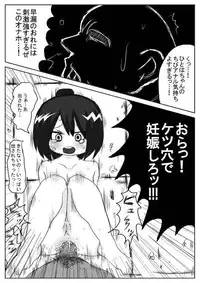 [Loli-chan Honpo] Mitsudomoe no Kotachi wo Motto 「Gangan」 Rape Suru Hon (Mitsudomoe)