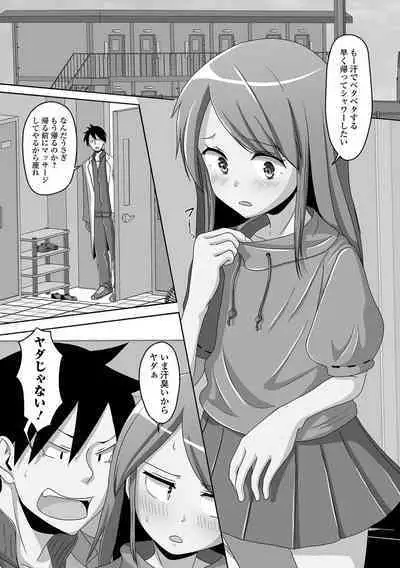 Koisuru Momoiro Otokonoko