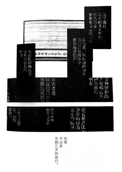 Ruru Toshite |娓娓道来