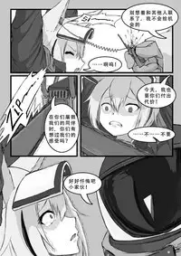 格拉尼酱的本子半完成版