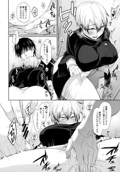 (C99) [Argon (Kuzuya)] Naoya Zenin no Ecchi na Nichijou (Jujutsu Kaisen)