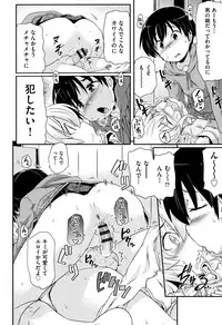 [Anthology] Shoujo Kumikyoku 10