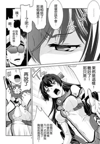 (C86) [GOLD RUSH (Suzuki Address)] Yamato (Kantai Collection -KanColle-) [Chinese] [空気系☆漢化]