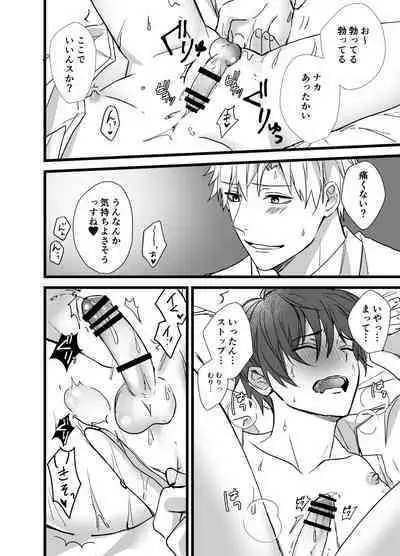 Matching Appli de Inukei Kouhai Kareshi ga Dekimashita