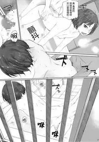 (C88) [Kansai Orange (Arai Kei)] Happy Life3 (Amagami) [Chinese] [最愛路易絲澪漢化組]