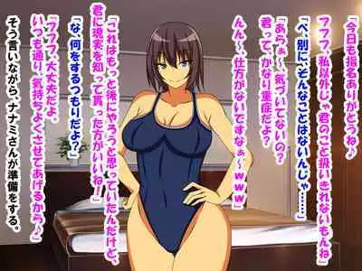 M Seikan ni Ittara Doukyuusei ni Saikai Shi, Doutei, Houkei, Tanshou ga Bare, Kaihatsu Sareta Hanashi