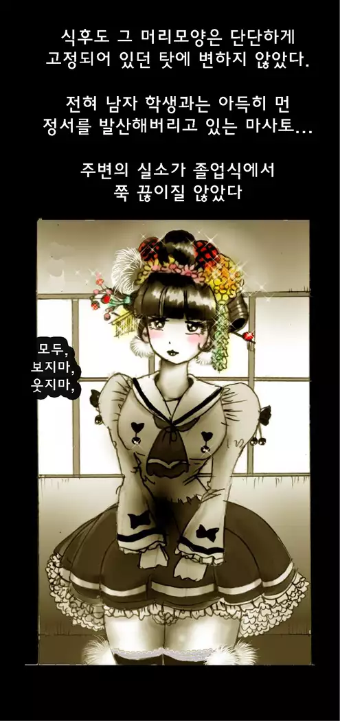 Shin Kyousei 5-nen Make 신 강제5년 메이크