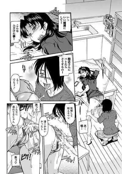 Mama wa Boku no Mono