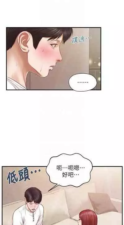 【周三连载】纯情的崩坏(作者:Aru&色色思想) 第1~30话