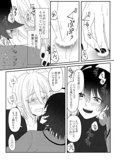 [Soborodonburi (Yuki Tarou)] Azu-kun ga Iruma-kun no menomaede a●ru o ijiru dake no hon (Mairimashita! Iruma-kun)