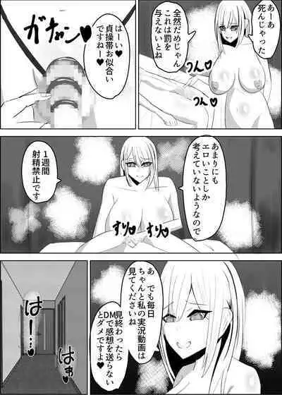 Anchi-kun tte Chikubi Yowain da