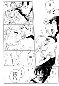 [EGOLOGY (Kazuhito)] Ii Ko no Mahou (Kantai Collection -KanColle-) [Chinese] [百合鎮守府藥廠漢化] [2016-01-13]