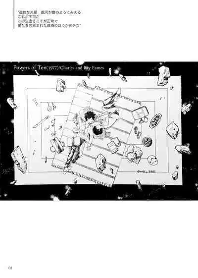 Kodoku ni tsuite shitteiru koto wo Hanasunara