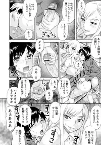 [Tenjiku Rounin] Emu e no kumotsu