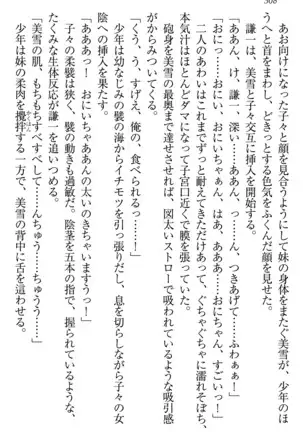 学園ぜ～んぶ独り占め！