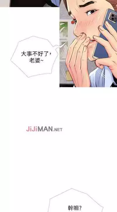 【周五连载】主妇危机(作者:查爾斯&漢水) 第1~35话