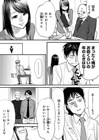 [Katsura Airi] Koukan ─ Ano Toki… Ano Musume ♀ Toitsu ♂ Tetara ─ 1 [Digital]