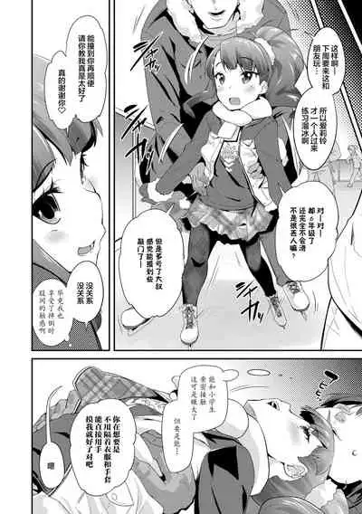 Kirakira Otona Lesson | 闪闪发光大人课堂