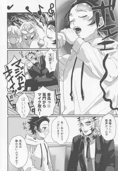 sukida、shonen、daisukida