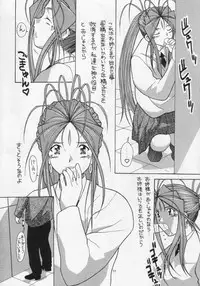 [AB NORMAL (NEW AB)] Aido 21 (Ah! Megami-sama/Ah! My Goddess / Viper GTS)