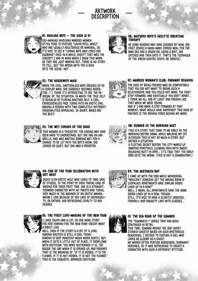 Natsu no Shiosai | The Sea Roar of the Summer