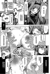 [Anthology] Bessatsu Comic Unreal Monster Musume Paradise 3 | 魔物娘樂園3 [Chinese]