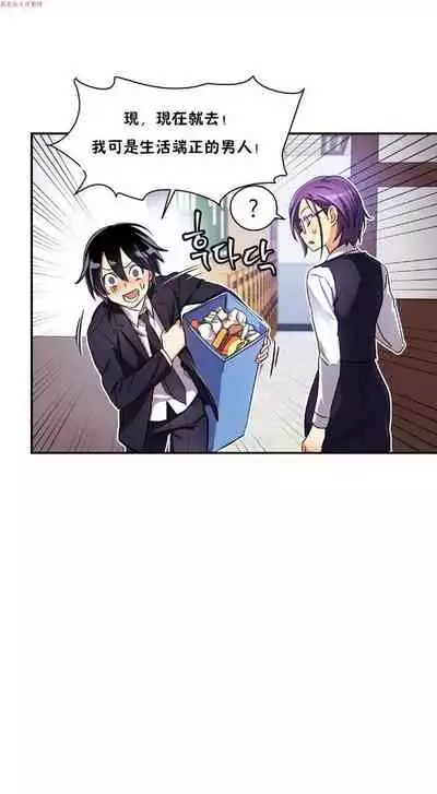 中文韩漫 初恋豚鼠 ch.1-10 [chinese]