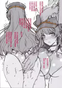 (C88) [Basutei Shower (Katsurai Yoshiaki)] Chitsujo no Kikuudan Lecia no Jiyuu na Natsu no Tabi (Granblue Fantasy) [Chinese] [屏幕髒了漢化組&无毒汉化组]