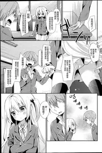 [Yuizaki Kazuya] Monochro Syrup (COMIC Mangekyo 2015-07) [Chinese] [绅士仓库汉化]