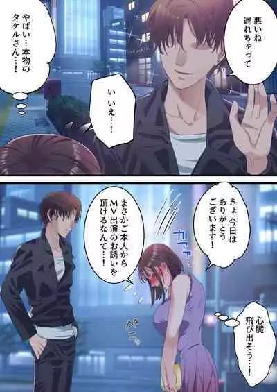 Boku no Saiai no Tsuma ga Bandsman ni DM Nanpa Sarete Assari Netorareta Hanashi