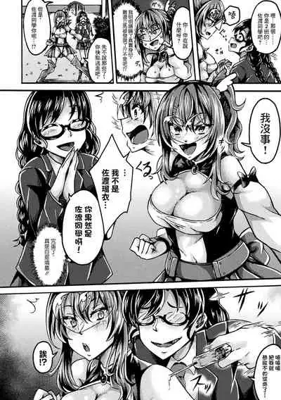 正義陥落~ジャスティスドロップ レイプ&ナーフ~