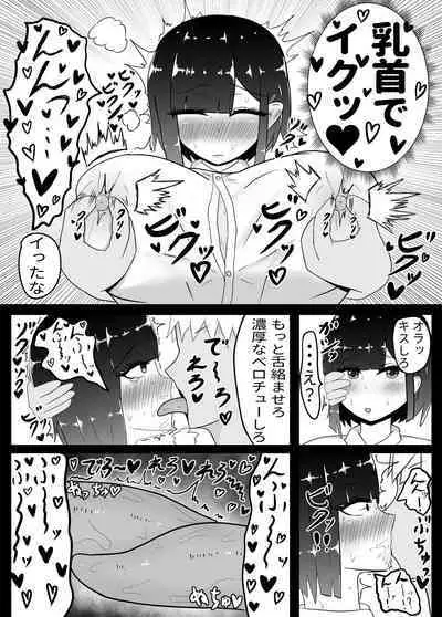 Geneki JK Chichikubo Honoka NTR
