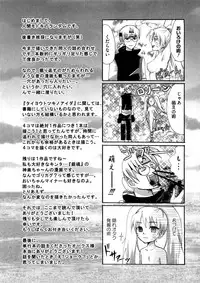 [Random] Lovely Eros Random