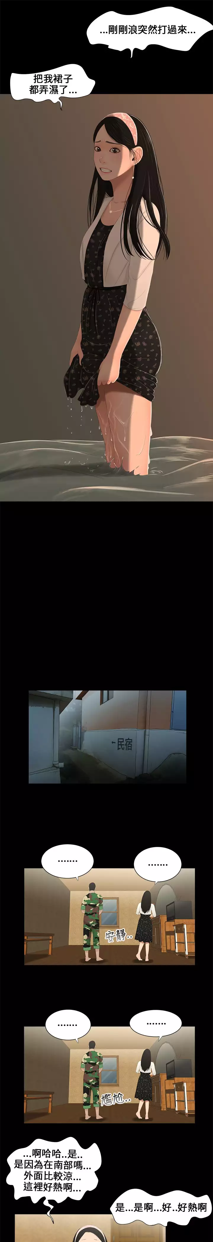 Three sisters 三姐妹ch.1-6